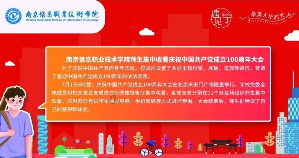 【公益广告】图说我们的价值观